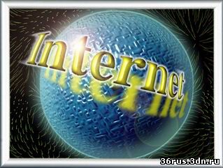 интернет софт